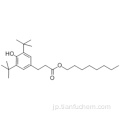 オクチル−３，５−ジ−ｔｅｒｔ−ブチル−４−ヒドロキシ - ヒドロケイ皮酸エステルＣＡＳ １２５６４３−６１−０